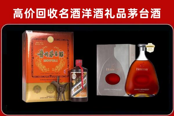 沈阳回收轩尼诗